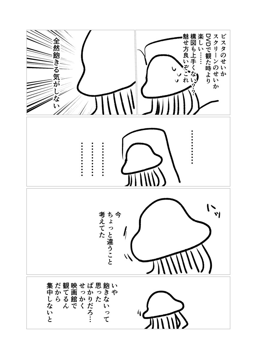 死霊の盆踊り、映画館で観た時の僕はこんな感じでした。 