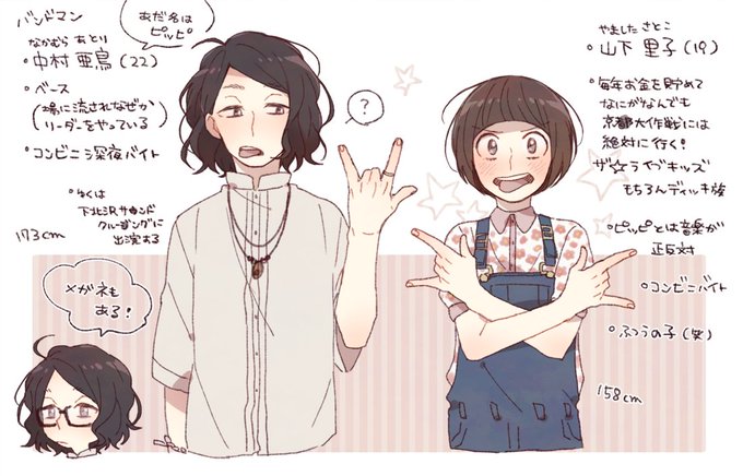 #里子とピッピ 