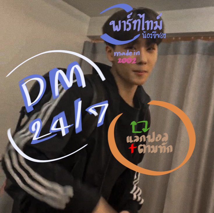 ​พท tweet media