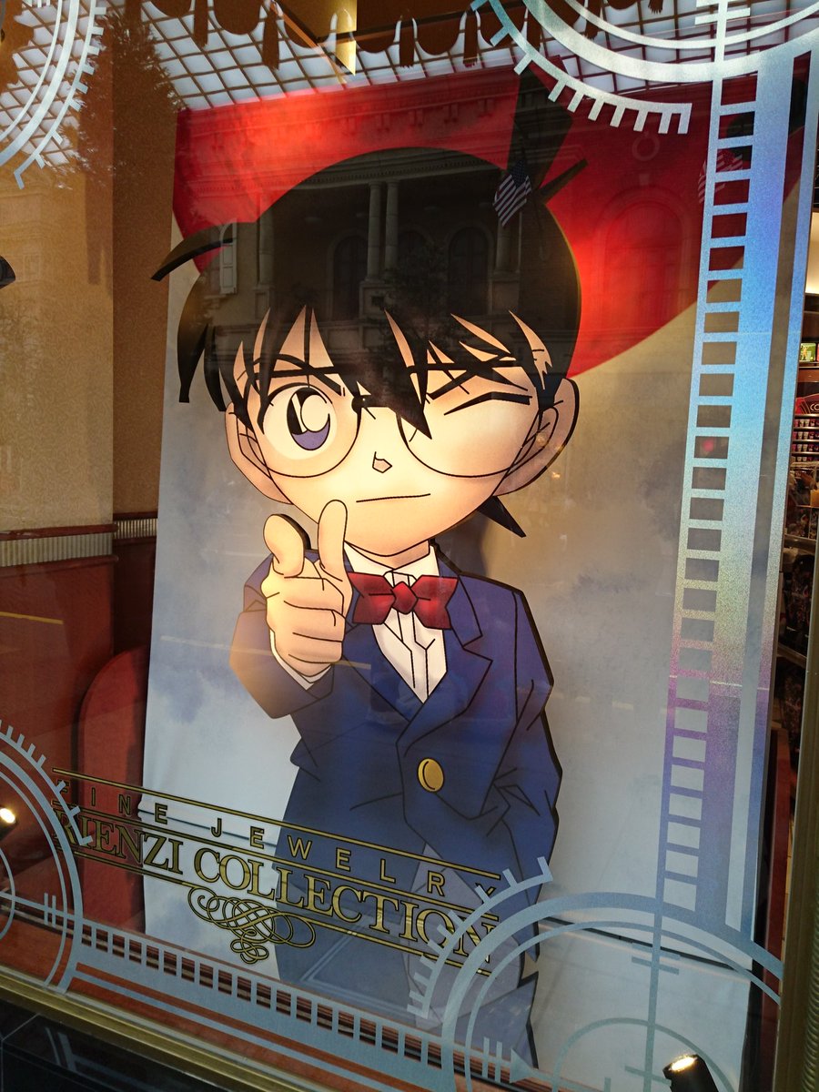 Usj小ネタ Auf Twitter クールジャパンで圧倒的な存在感が際立つ 名探偵コナン 子どもから大人まで幅広い年齢層にファンを持つ作品 クールジャパンでは エスケープやコナンレストランを満喫した後にオリジナルグッズを購入する 突拍子もないグッズを見つけると