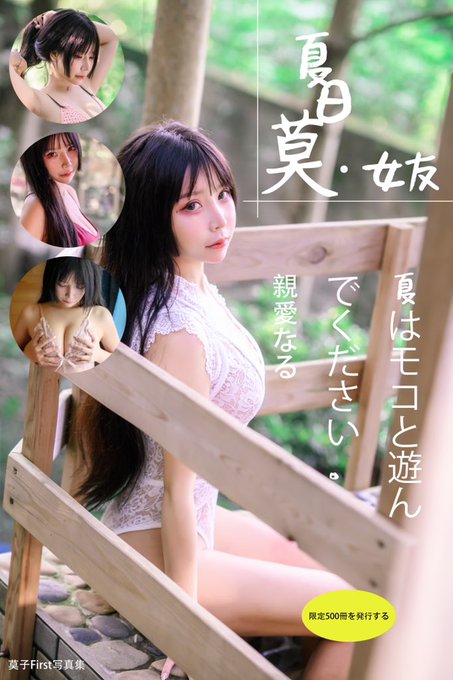 Twitterのコスプレ画像8