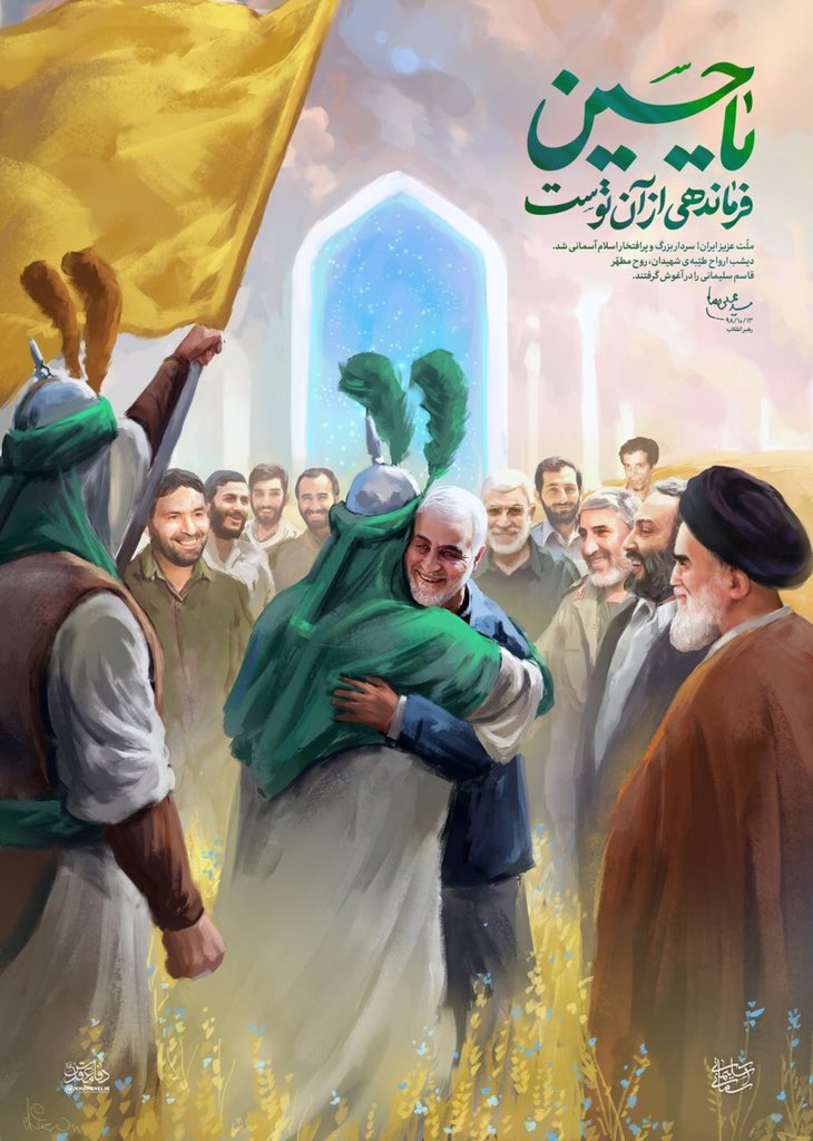 MehranKazemi's tweet photo. روحت شاد مرد بزرگ ، به آرزويت ، به حقت رسيدي ، شهادت مبارك باشه ...🙏
نام : قاسم      جسم : قاسم                               #شهادت_حاج_قاسم_سلیمانی #ترور_قاسم_سلیمانی #ولايت #اتحاد #انتقام_سخت #انتقام_سخت #انتقام_سختی_خواهیم_گرفت #خونخواه_سردارم #جنگ_جهانی_سوم https://t.co/ugS9K7epz7