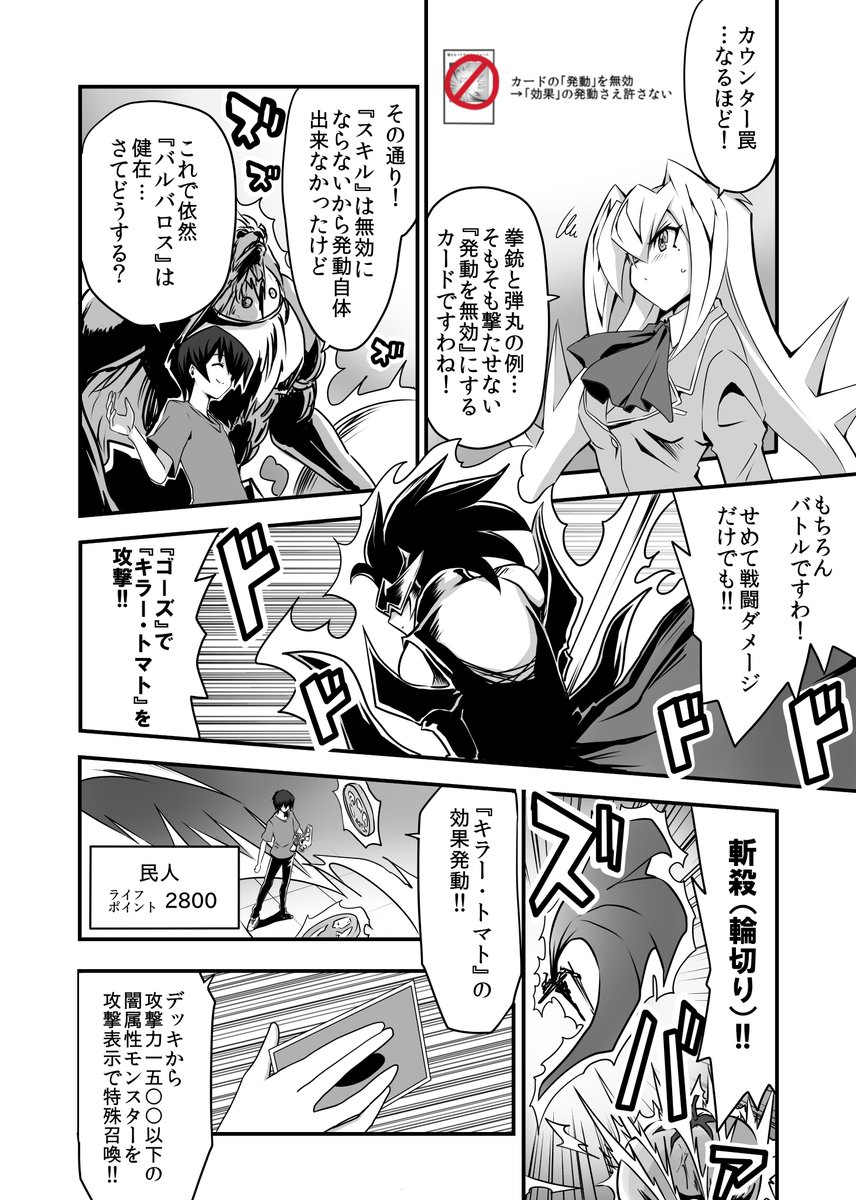 切っても美味しくないトマト

#お嬢様YPは最強サイクロンでミラフォを無効にしがち 