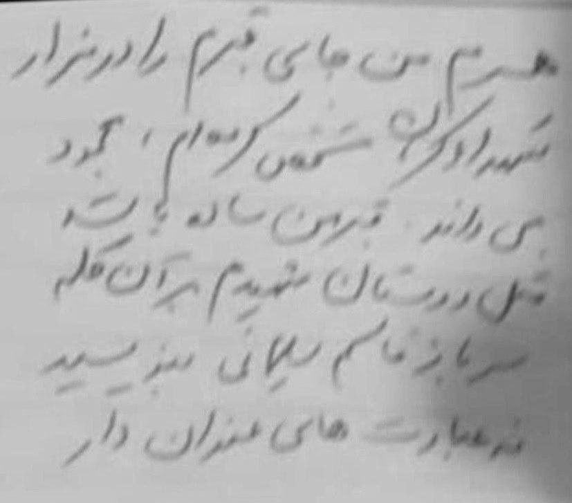 HassanAltone's tweet photo. این وصیت نامه #فرمانده جبهه #مقاومت است 
قبرش و مزارش شاید #ساده باشد اما #انتقامش سخت است 
جبهه مقاومت ساکت نمی ماند 
#امریکا منتظر پاسخ قاطع و دندان شکن از جبهه مقاومت باشد 
#انتقام_سخت 
#آمریکای_تروریست https://t.co/K7G3lw9jcO