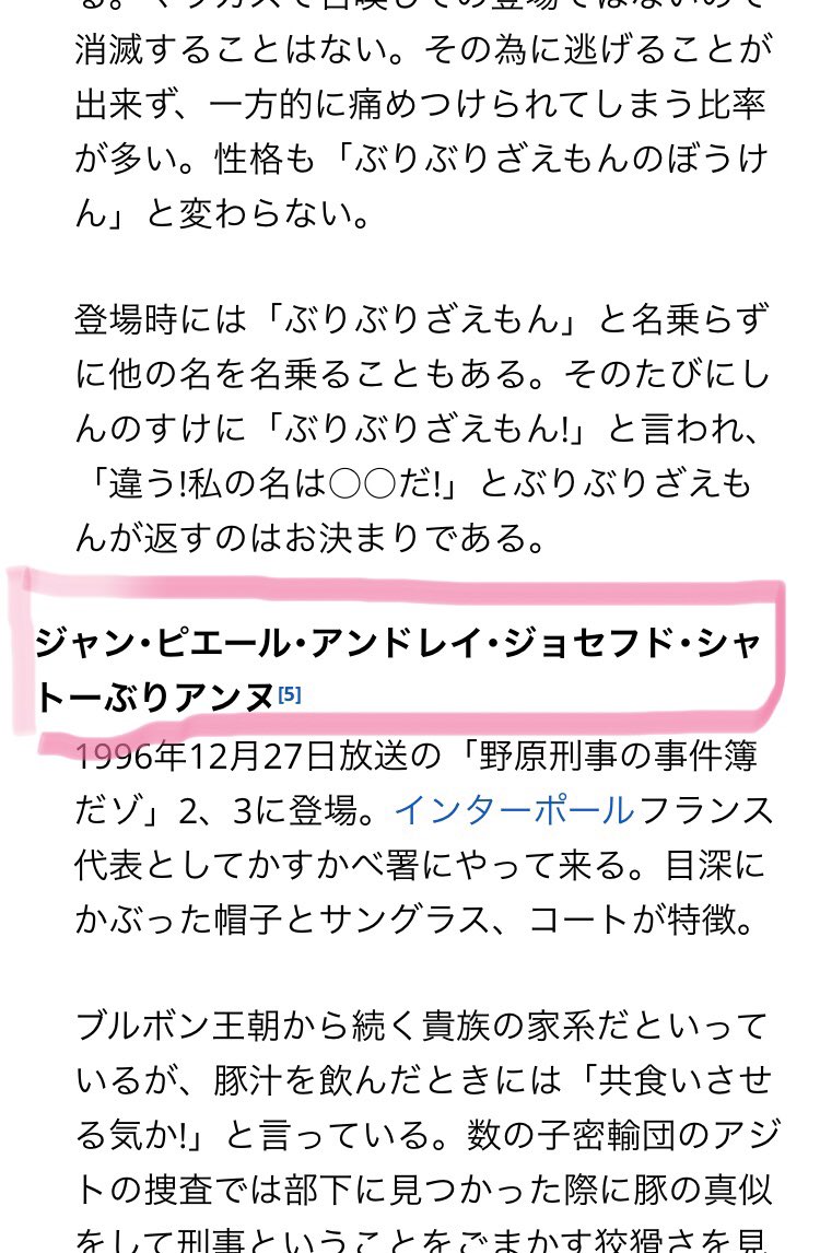 ぶりぶりざえもんの声優は初代からずっと同じ フルネームってあるの 気になるあのニュースをお届け 芸能 エンタメ スポーツ 政治
