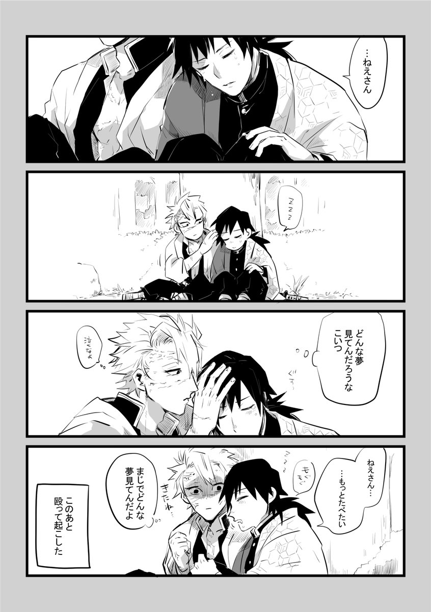 さねぎゆ 