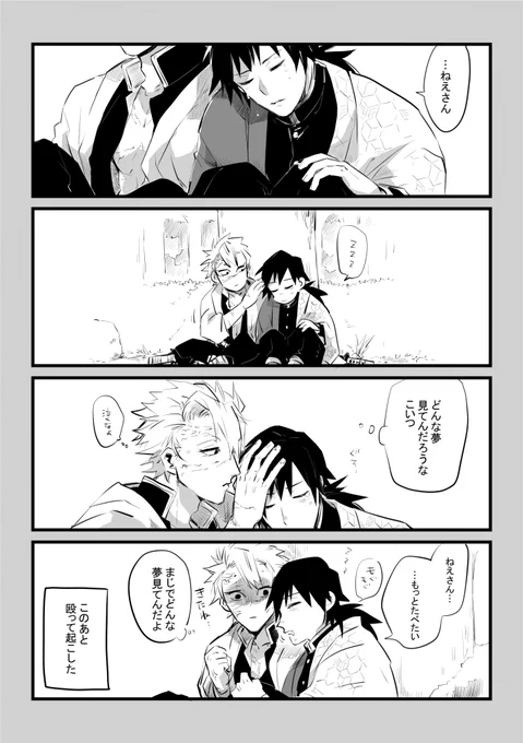 さねぎゆ 
