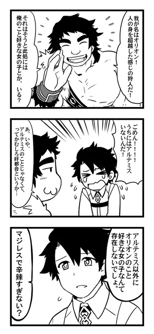 【FGO】せっかく来てくれたのに本当に申し訳ない 