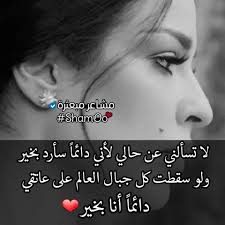 souadso61820097's tweet photo. دائما أقول بخير 🤦‍♀️ https://t.co/emqcvSXaeh