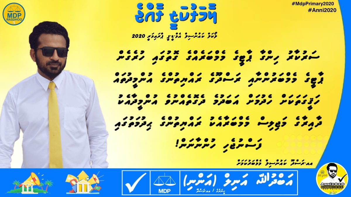 hithu85's tweet photo. #LCE2020 #MdpPrimary2020
~ Hithaa Hithun Gulhigen ~ 
#RasdhooCouncilMember #VoteAnni ✅
#LaamarukazeeRaajje 
#MdpRasdhoo #Anni2020 https://t.co/kjCGjeVrx1
