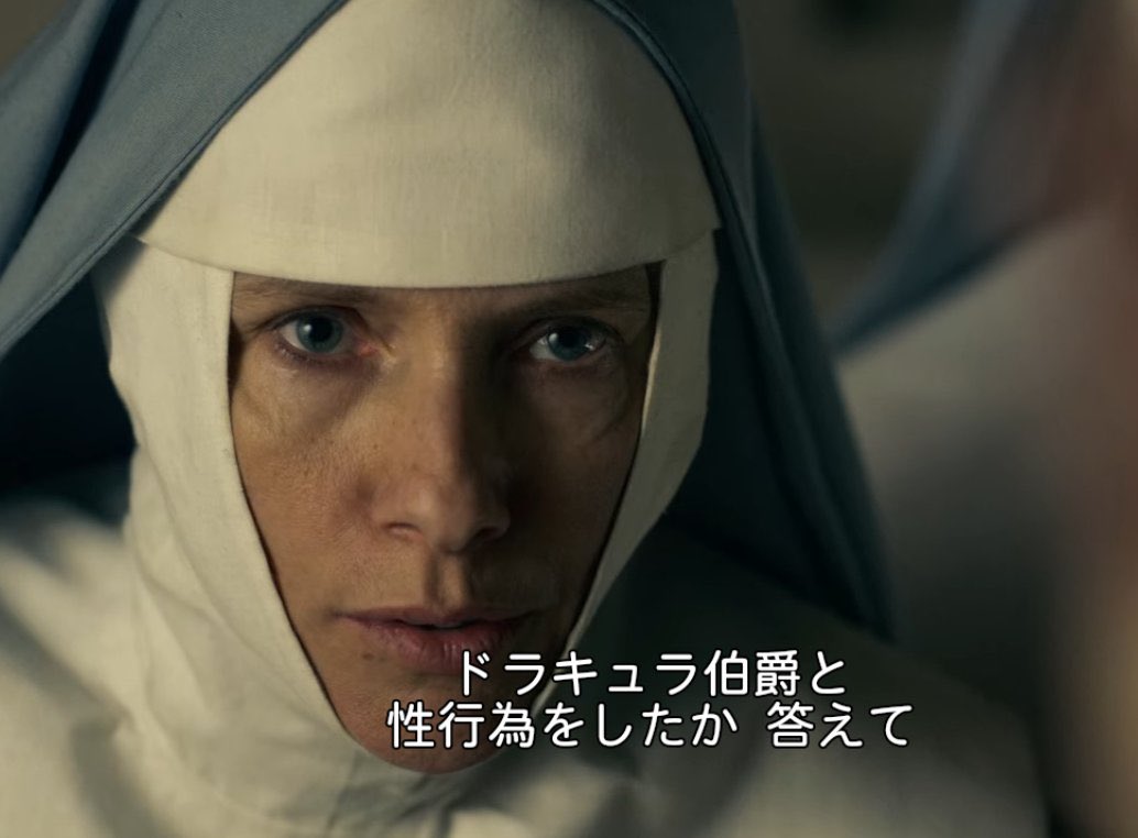 Netflixドラマ ドラキュラ伯爵 感想まとめ Togetter Netflixドラマ ドラキュラ伯爵 感想まとめ Togetter