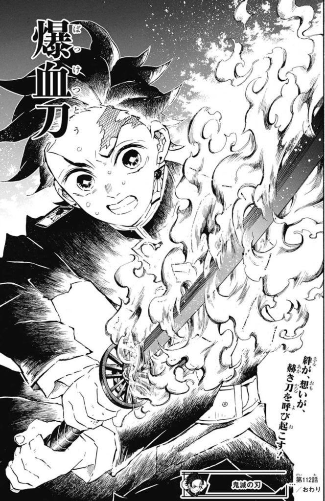 鬼滅の刃 名言 名シーン Na Twitteru 竈門炭治郎 爆血刀 鬼滅の刃 竈門炭治郎 炭治郎 T Co Qxxhkqpcpd 鬼滅の刃 名言 名シーン Na Twitteru 竈門炭治郎 爆血刀 鬼滅の刃 竈門炭治郎 炭治郎 T Co Qxxhkqpcpd