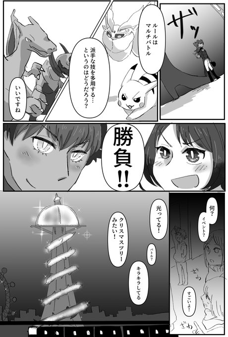 ユウリのtwitterイラスト検索結果 古い順 ユウリのtwitterイラスト検索結果 古い順