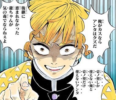 鬼滅の刃 名言 名シーン