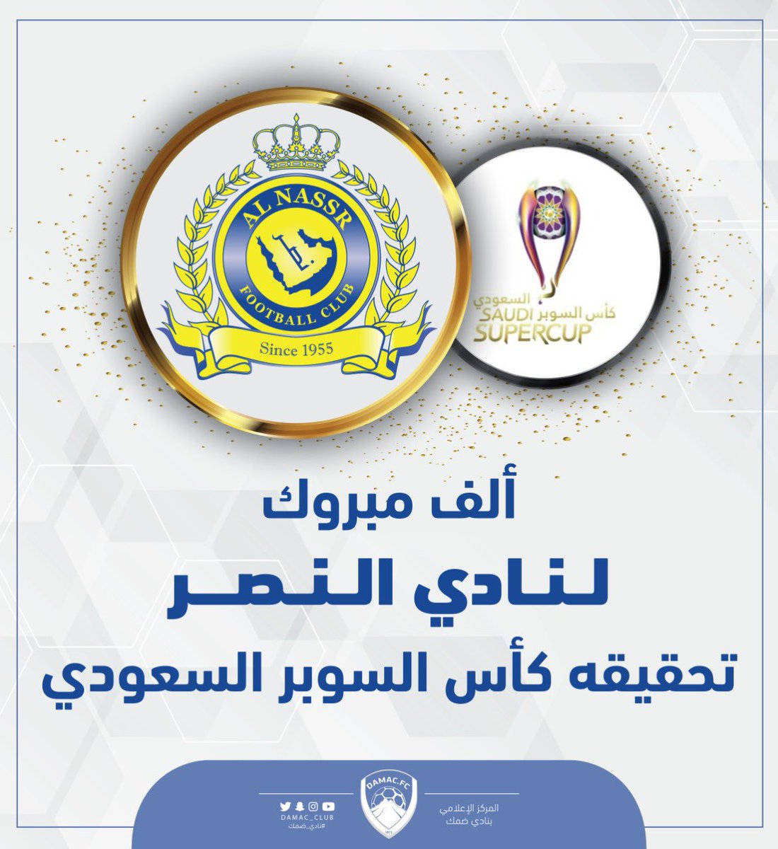 DAMAC_CLUB's tweet photo. #ضمك

✨|| #العالمي بطلاً للسوبر السعودي ألف مبروك ❤️💛💙
@AlNassrFC 
#ك��نا_ضمك
#ضمك_النصر
#كأس_السوبر_السعودي
#خميس_مشيط https://t.co/eUWBa5oulo