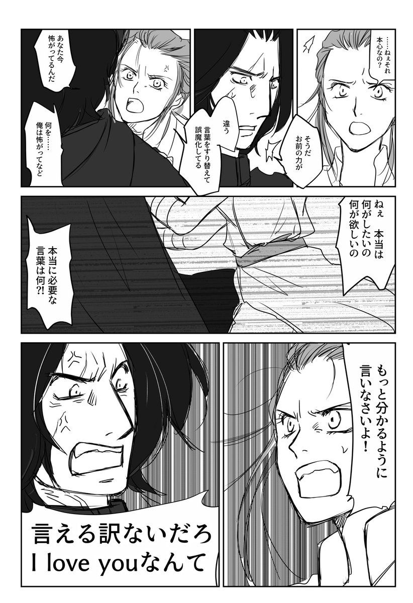 ベンから惑星裏に呼び出されたレイのマンガです
フワッとした設定ですのでフワッと流して下さい(1/2)
#レイロ #reylo