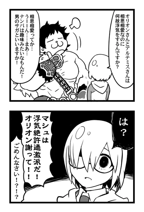 【FGO】ちょっと意味がわからないです 