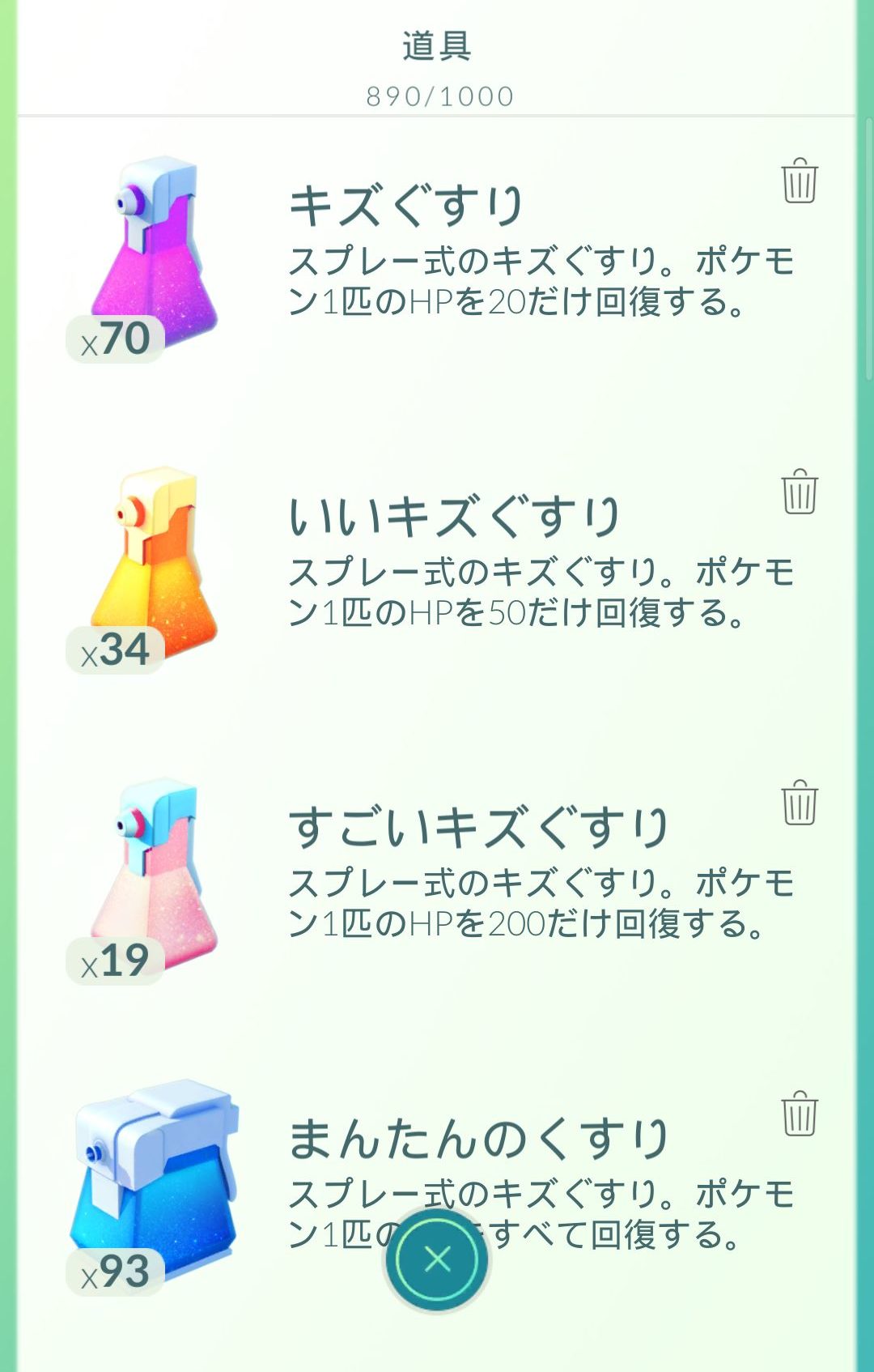 もりりん 傷薬が きずぐすり 傷が平仮名 なのはポケカのみ 本編 ゲーム Pokemon Go ポケモンマスターズは キズぐすり T Co 1csaq1t5yx Twitter