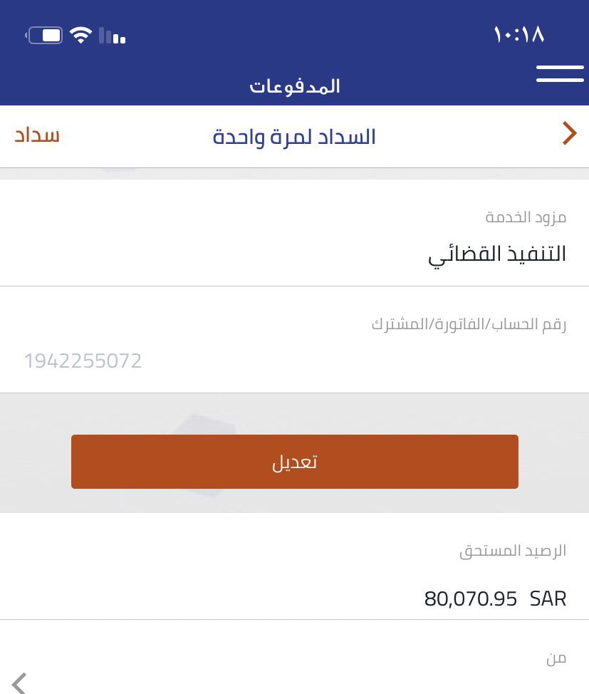 Thani243's tweet photo. #تركي_آل_الشيخ   اللهم يا واهب الأرزاق افتح لنا أبواب رزقك ، و يسر لنا أمرنا ، و فرج همنا.  
رقم الفاتوره : (  1942255072 ) https://t.co/rmmNb07Khi