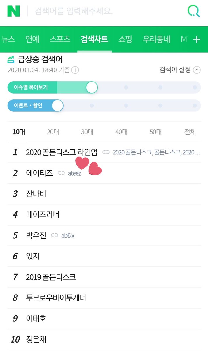 ateezturkey_'s tweet photo. 📢 | 04.01.20 ー BILGI

DA GDA'daki performanslarından sonra #ATEEZ şimdi MELON ve NAVER için araştırma trendinde! 👍

#NAVER #MELON #GDA 
_______
© ® ATEEZFR https://t.co/3pAcA3s55T