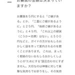 出雲大社「お賽銭は変な語呂合わせに左右されない」祈る気持ちが大切!