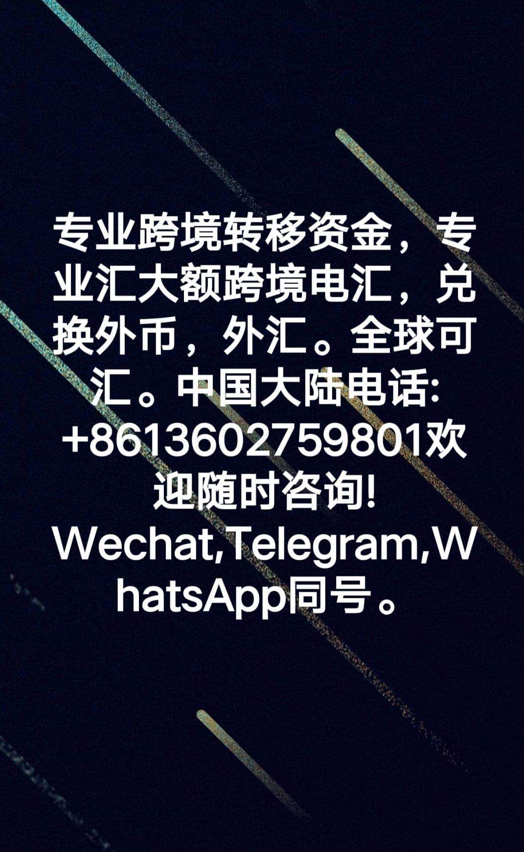 中国外汇限制 中国银行境外汇入 账户