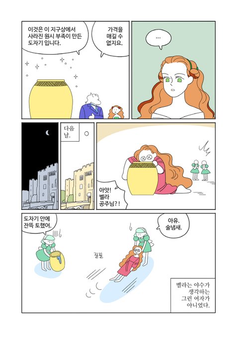 https://t.co/wrbZ093oRx 이런 저런 이유로 본편에는 미수록된 단편 하나를 포스타입에 올렸습니다. <미녀는 야수> 