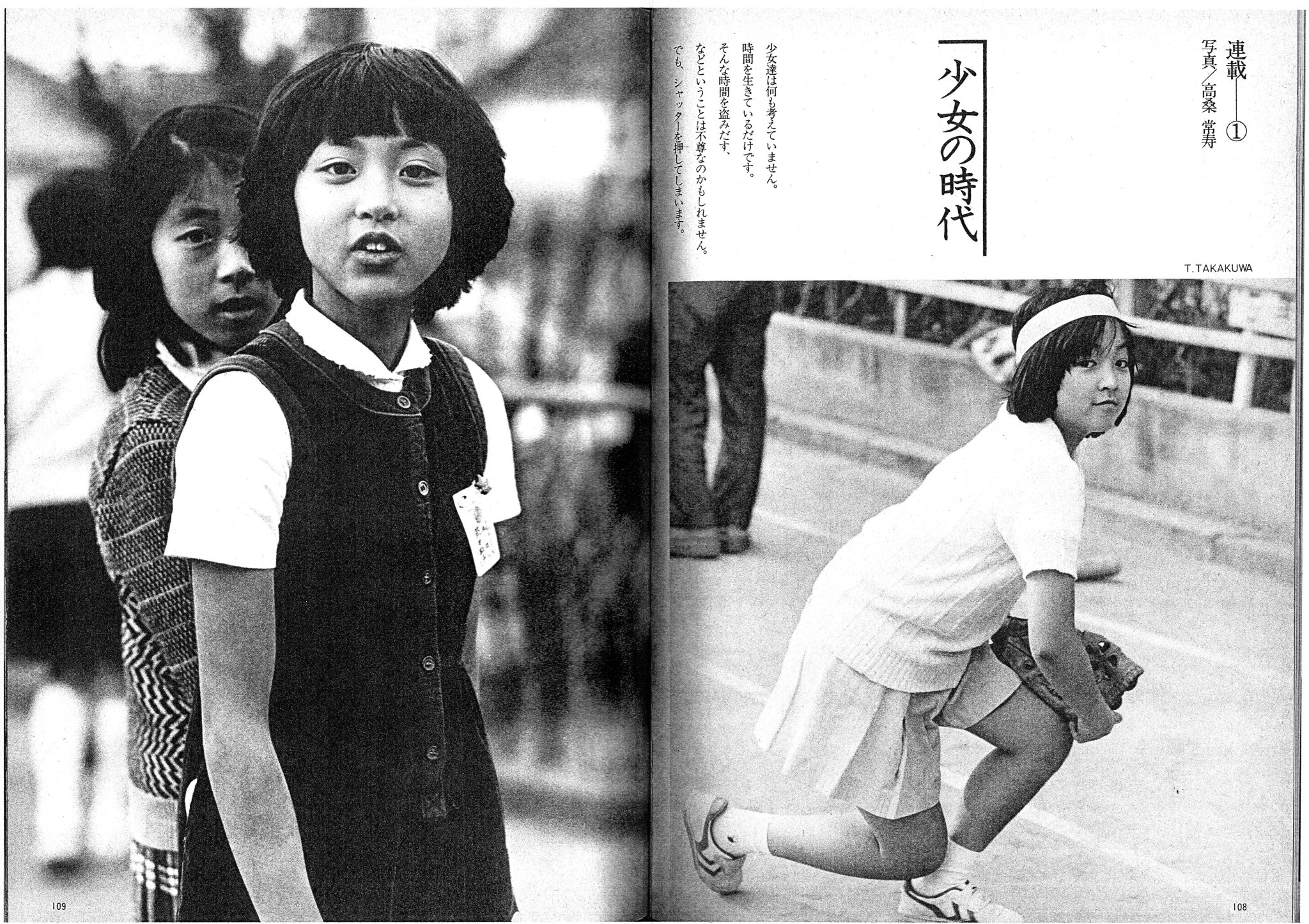 Billyボーイ 創刊号 1984年12月号