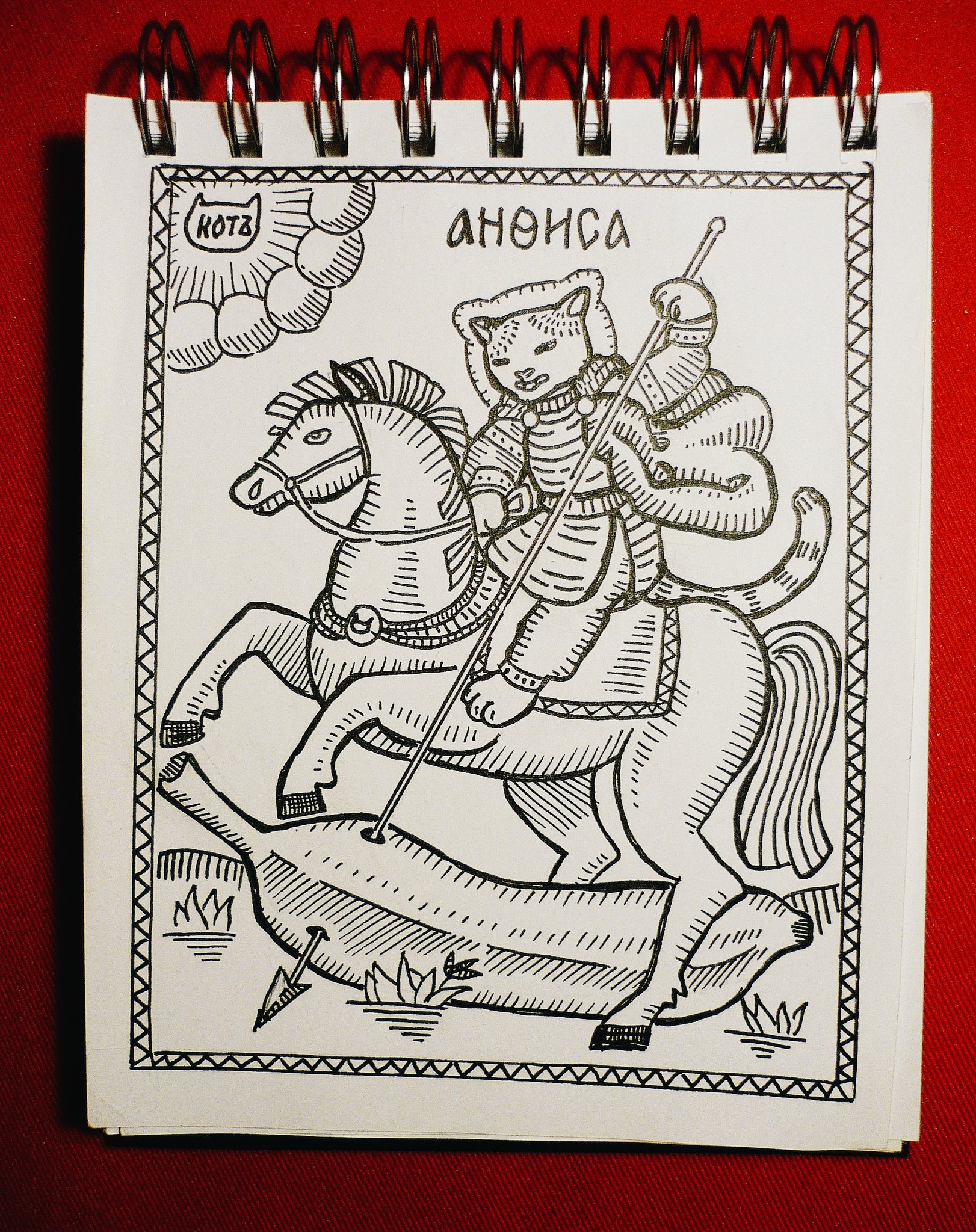 Лубок рисунок