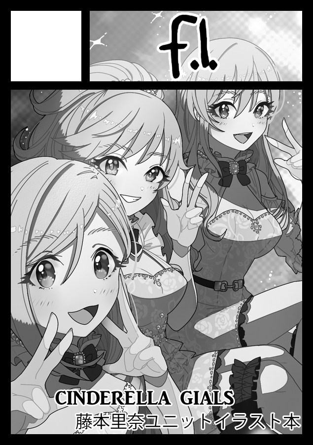 5月の申し込みも済ませました…!ユニットもりもりイラスト本仕上げられるようはげみます✏️? 
