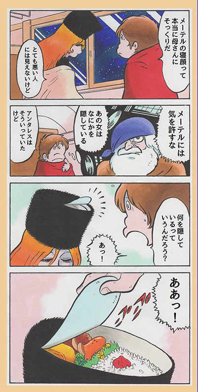 色んなマンガ家のタッチでカルロス・ゴーン、というのがバズってフォロワーさんがイッキに増えたので、ご新規さんに「過去にこんなのも描いたんです・・・」な、画像をアップしときます。