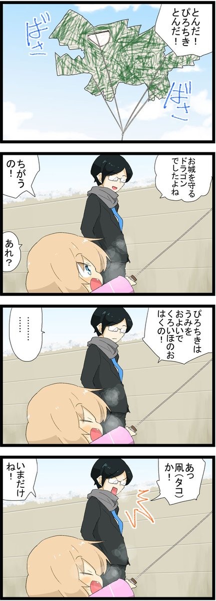 がるぱん幼稚園451
ぴろちきの正体 