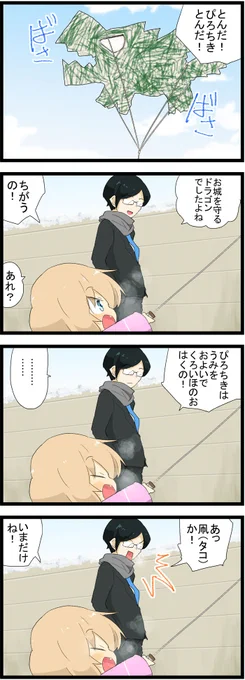 がるぱん幼稚園451
ぴろちきの正体 