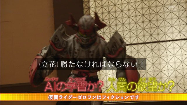 クローズビルドvrx 次回のゼロワン レイダー 人間のマギア化 これって人間が怪人化して消滅するパターンじゃ おいおい初瀬のインベスを彷彿とさせる展開はやめてほしい 仮面ライダーゼロワン Nitiasa レイダー 怪人化 仮面ライダー鎧武