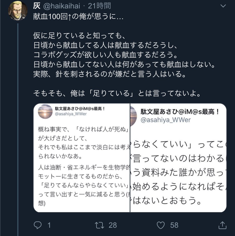 灰 コミケでの献血が過大評価されているようなので資料を添付するが 実は8月と12月の献血量が毎年飛び抜けて多いわけではないんだよ 保存日数からみても集中するよりバラけた方がいいわけで コミケの献血は無いよりあった方が良いくらいに考えた方が良い