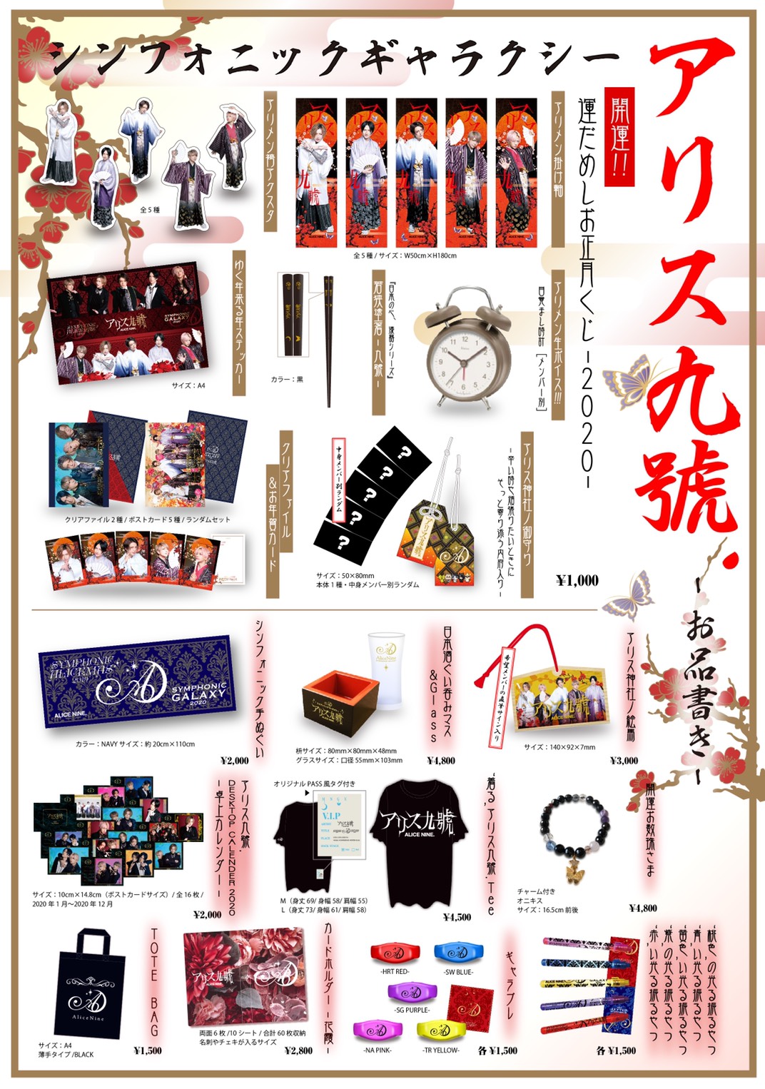 Alice Nine. OFFICIAL on X: 
