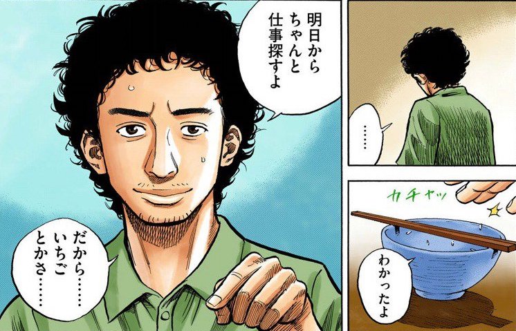 1月5日はいちごの日
無職のムッタ、顔疲れてるな〜笑(ムネ) 