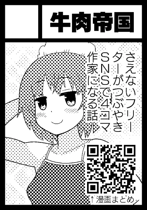 突然気が変わってGW開催のコミックマーケット98に申し込みました(「創作(少年)」ジャンル) 今回は1/7が申し込み〆切らしいので参加される方はお早めに 