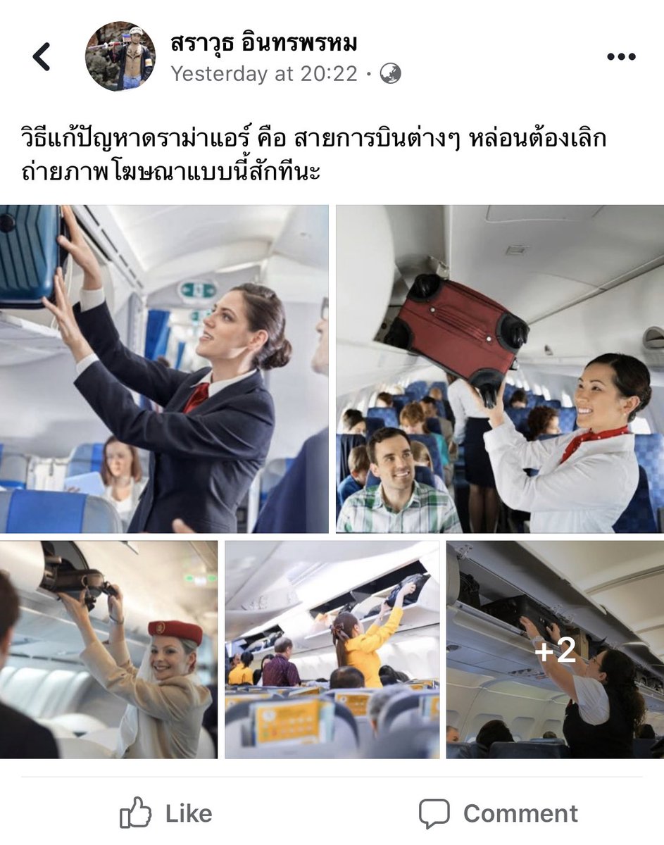 เออว่ะ ก็จริง 5555555555555