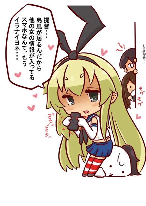 島風も病んだ
#艦これ 