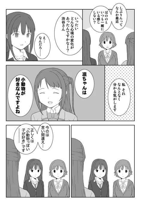 卯月と言い間違え 