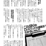 ヒトカラ中の女子は注意？ヒトカラ中の女子を狙ったナンパ師のナンパの手口がこれ!