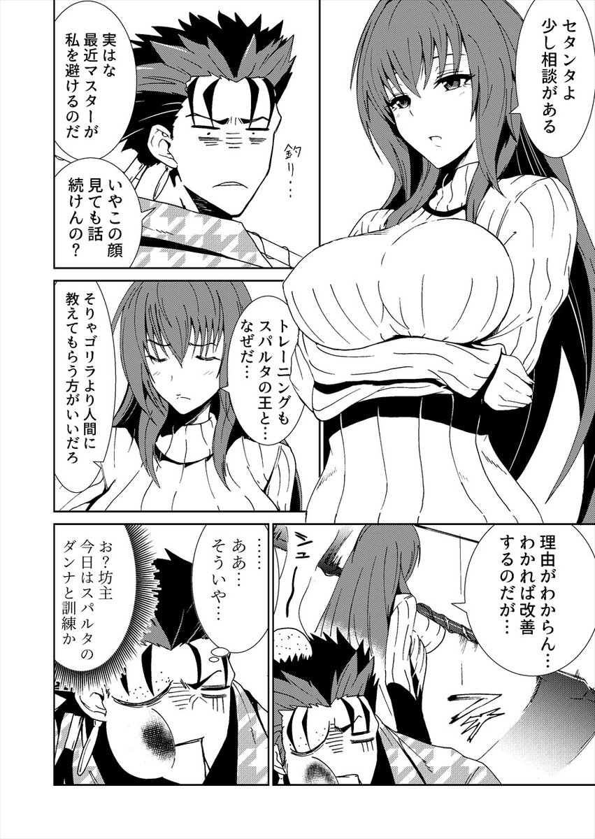 スカサハ師匠ピックアップらしいですよみなさん。
師匠はかわいいぞ!本編でもぜひ出番を。 