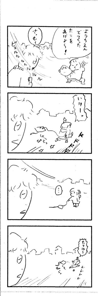 こどもまんが classics 正月の公園? 