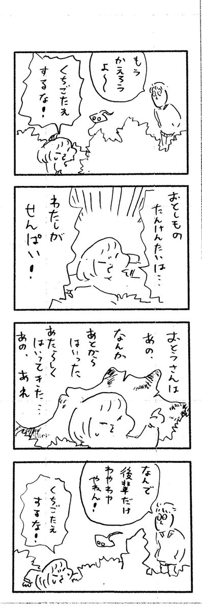 こどもまんが classics 正月の公園? 