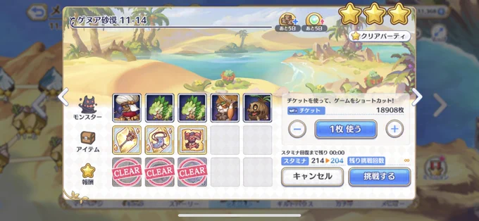 おはようお前たち。

ノーマル2倍…
まさか、こんなところを再び周回することになるとはな…

ふざけやがってぇぇ…‼︎ 