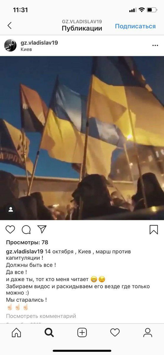 Ukrainestate's tweet image. Інших "націоналістів" у мене для вас немає