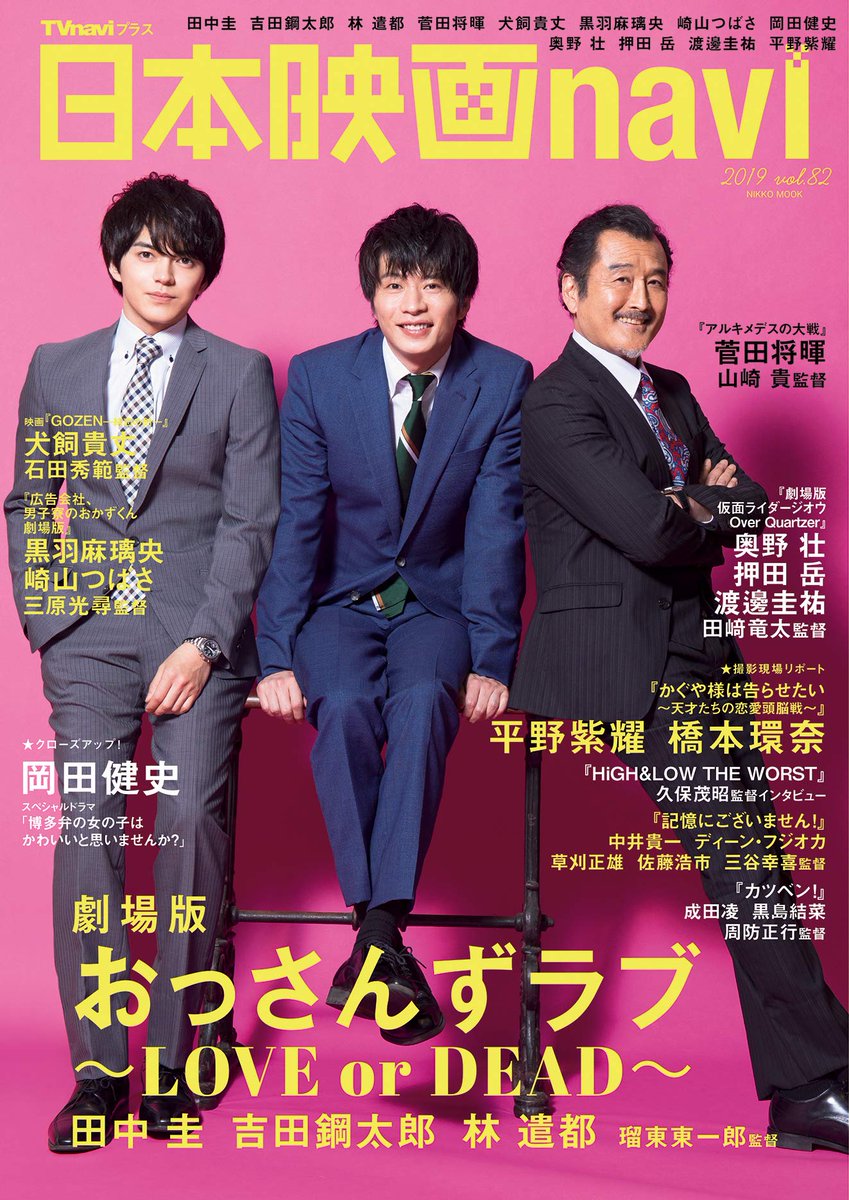 Season one became a bit of a phenomenon in Japan - the final 2 episodes reached the number 1 Twitter trend in Japan, and the series’ gay pairings featured in mainstream magazines, media, and ads - reportedly the first time that had happened in Japan.