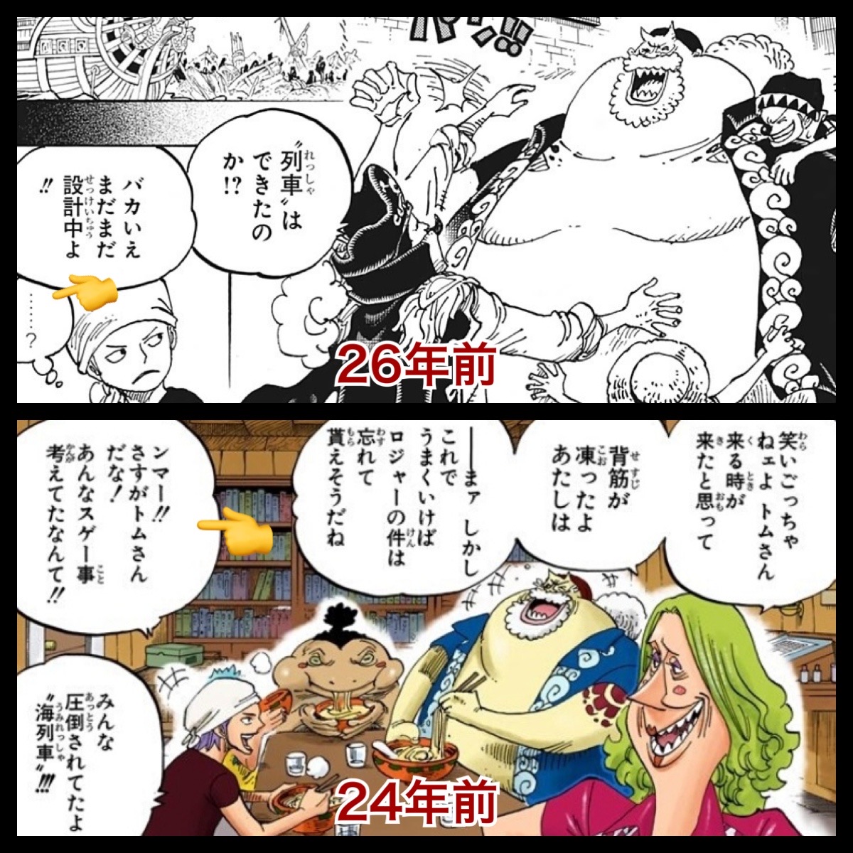 Log ワンピース考察 Manganoua さんの漫画 671作目 ツイコミ 仮