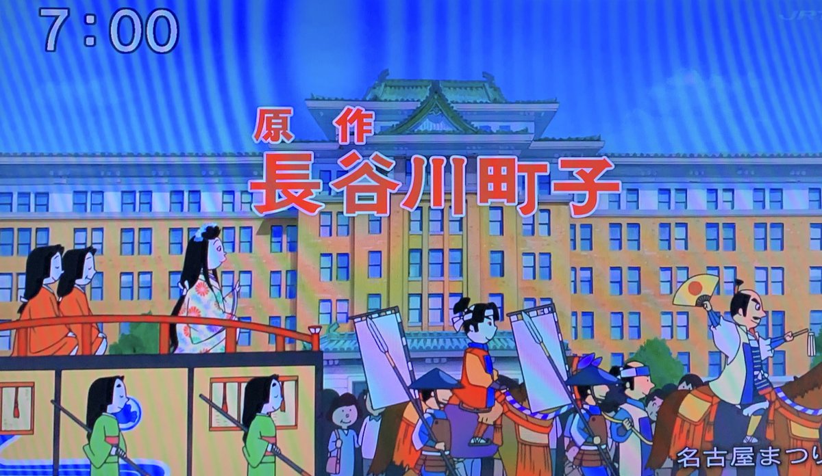 のあ ぷいぷい最終回まであと5回 در توییتر 朝からサザエさんやってる局てww 四国放送 サザエさん